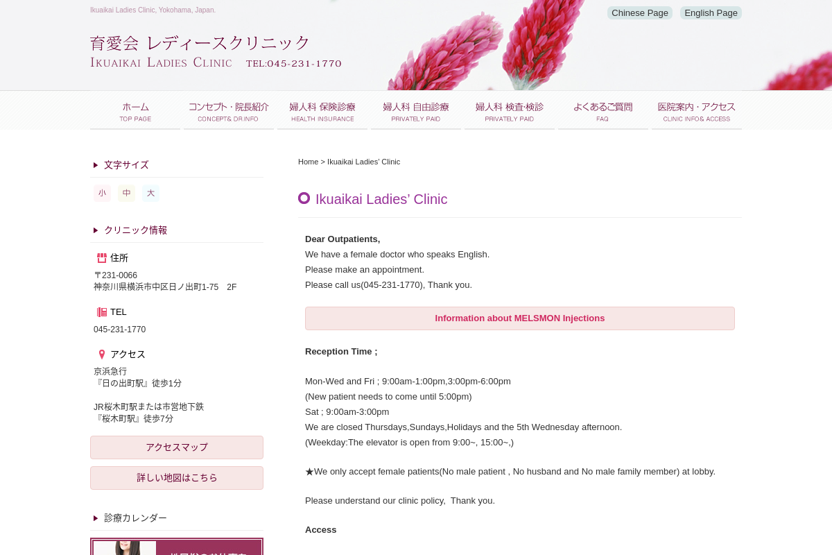 Ikuaikai Ladies Clinic