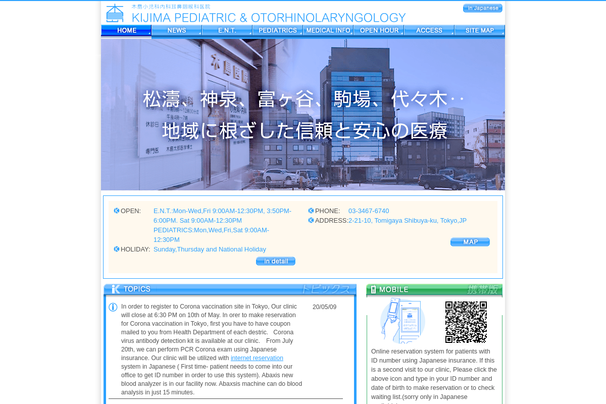 Kijima Pediatric & Otorhinolaryngology