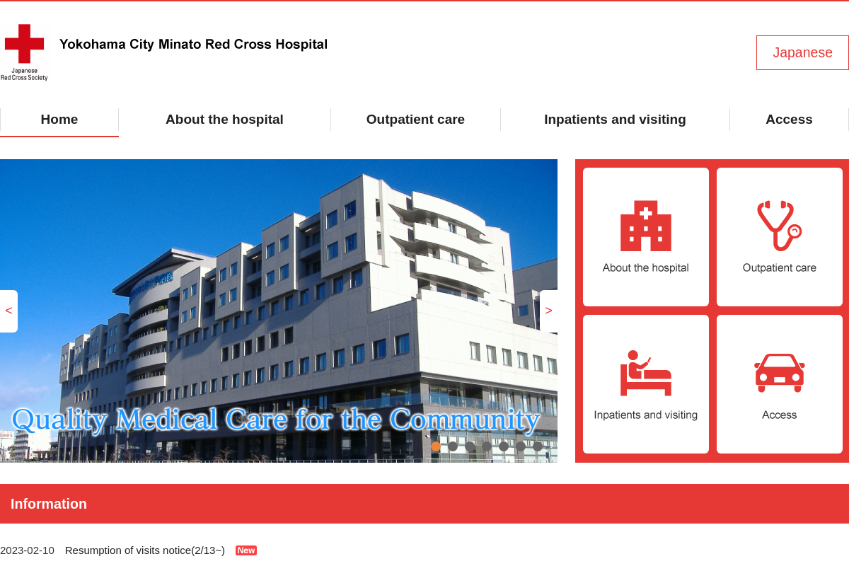 Yokohama City Minato Red Cross Hospital